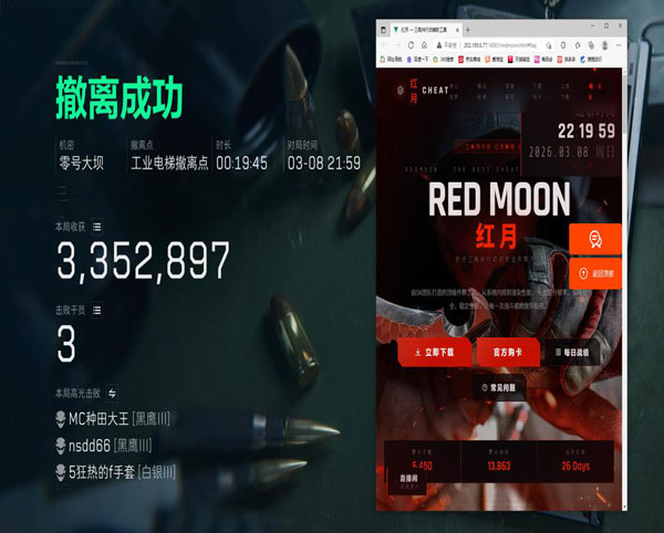 三角洲心机蛙是外挂吗透视自瞄效果